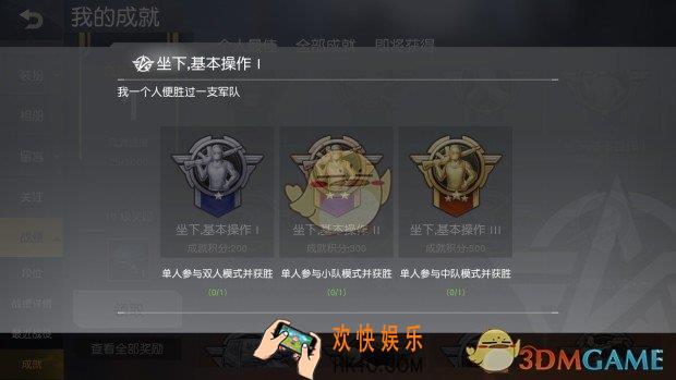 荒野行动坐下基本操作成就获得方法介绍_坐下基本操作成就完成技巧攻略