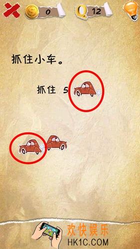 有种你就来第12关图文攻略_第12关怎么过