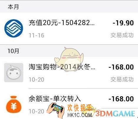 支付宝怎么删除账单记录 删除账单记录方法介绍