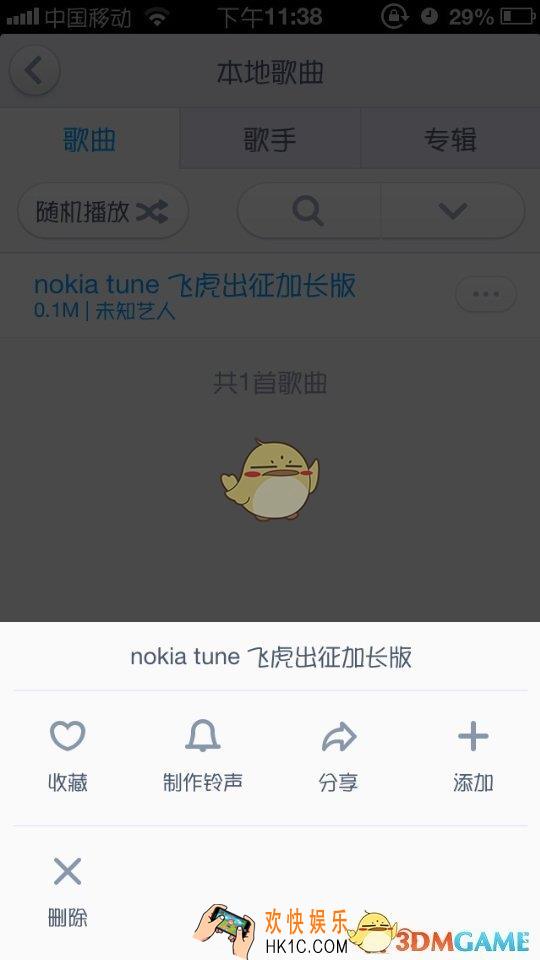 手机百度音乐怎么设置铃声 置铃声方法介绍