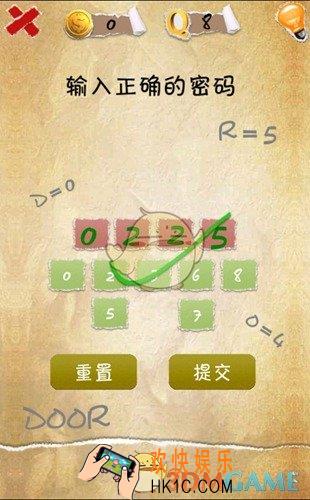 有种你就来第8关图文攻略_第8关怎么过