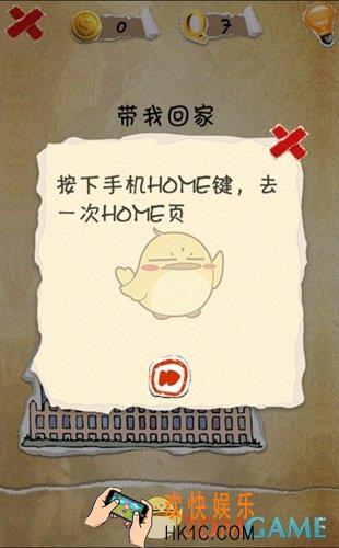 有种你就来第7关图文攻略_第7关怎么过