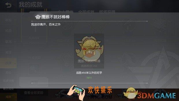 荒野行动鹰眼不就好棒棒成就获得方法介绍_鹰眼不就好棒棒成就完成技巧