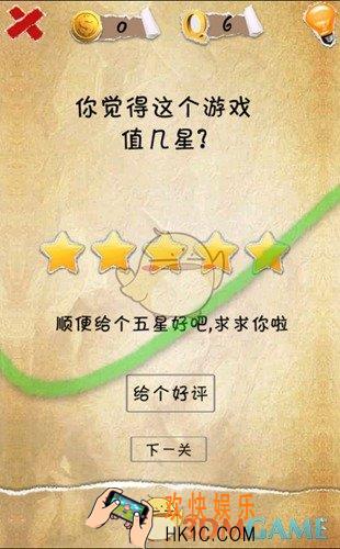 有种你就来第6关图文攻略_第6关怎么过