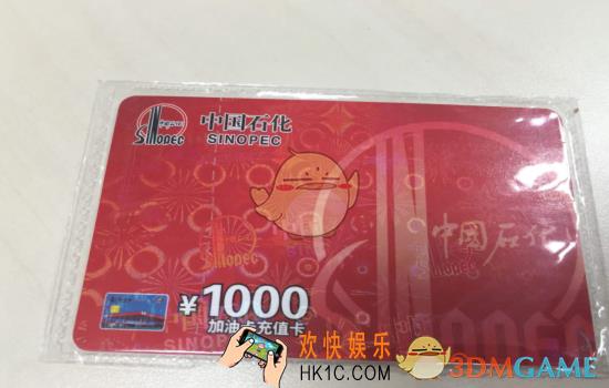 中国石化查询加油卡余额方法介绍_怎么查询中石化加油卡余额