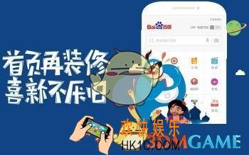 手机百度怎么开启页面恢复 怎么开启页面恢复方法