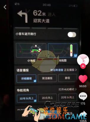 抖音百度地图夜间投影功能使用方法介绍_怎么用投影功能