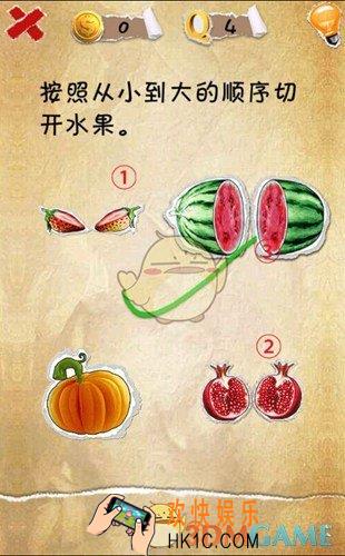 有种你就来第4关图文攻略_第4关怎么过