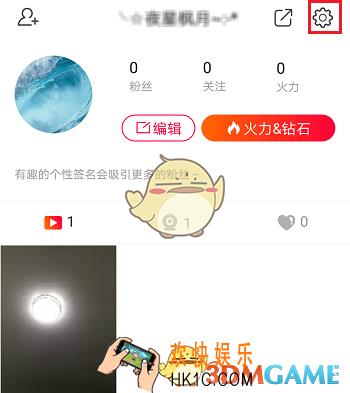 火山小视频实名认证方法介绍_怎么进行微博认证