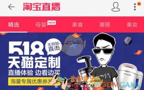 淘宝直播怎么增加亲密度 增加亲密度方法