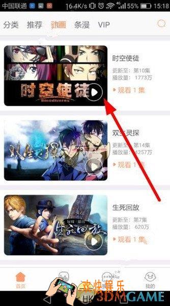 腾讯动漫怎么下载动画 下载动画方法介绍