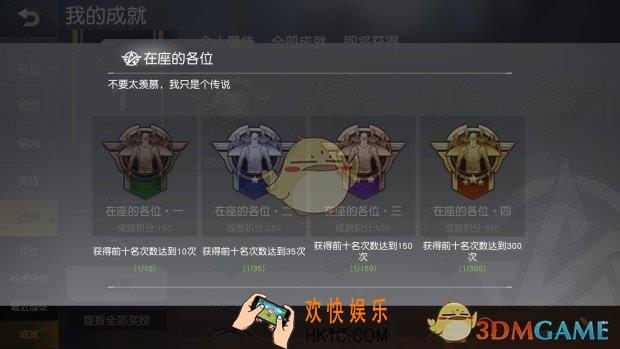 荒野行动在座的各位成就获得方法介绍_在座的各位成就完成技巧攻略