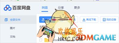 百度云盘怎么加好友 添加好友方法介绍