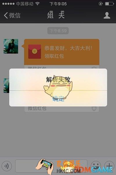 微信红包提示解析失败怎么办 红包提示解析失败解决方法