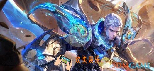 王者荣耀2018五五开黑节皮肤是谁的 2018五五开黑节皮肤介绍