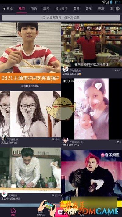 美拍怎么变声 变声方法教程