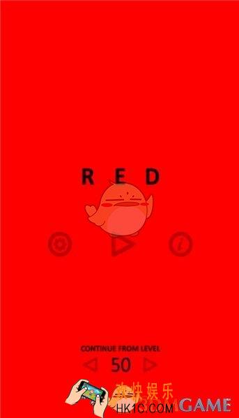 变红了全关卡图文攻略_全关卡通关攻略