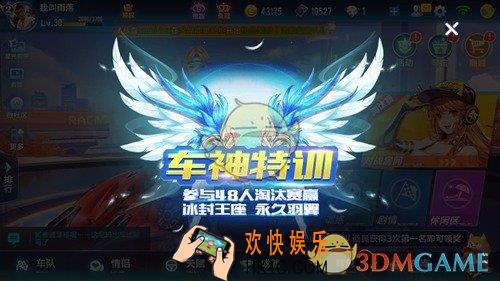 QQ飞车手游蓝色幸运星获取方式 蓝色幸运星怎么得