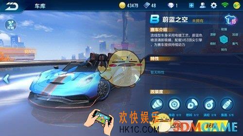 QQ飞车手游蔚蓝之空与蓝魔鬼哪个好 蔚蓝之空与蓝魔鬼对比分析