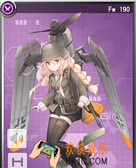 苍穹战线Fw190图鉴_苍穹战线Fw190属性技能资料