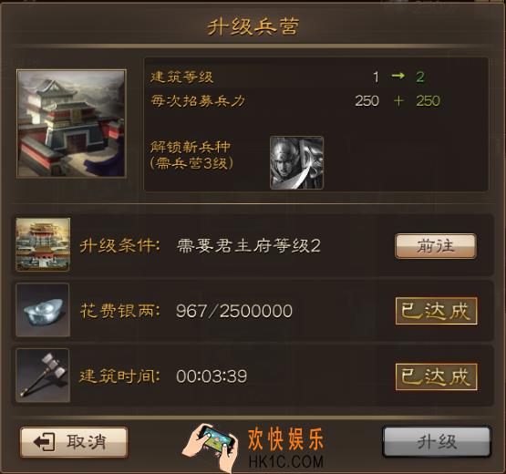 布武天下前期兵营升级_怎么样发挥兵种实力