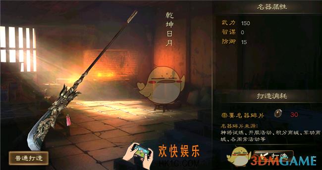 布武天下名器获得方法攻略_怎么样获得名器