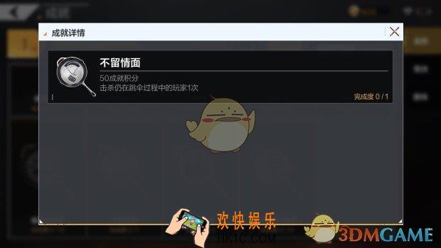 绝地求生全军出击不留情面成就获得方法介绍_不留情面成就达成条件