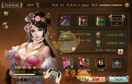 布武天下貂蝉技能介绍_貂蝉有什么强力的技能