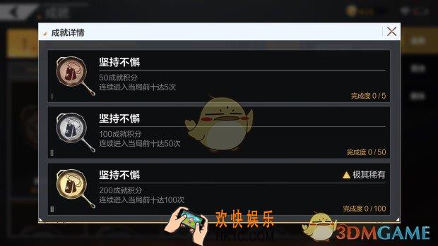 绝地求生全军出击坚持不懈成就获得方法介绍_坚持不懈成就达成条件