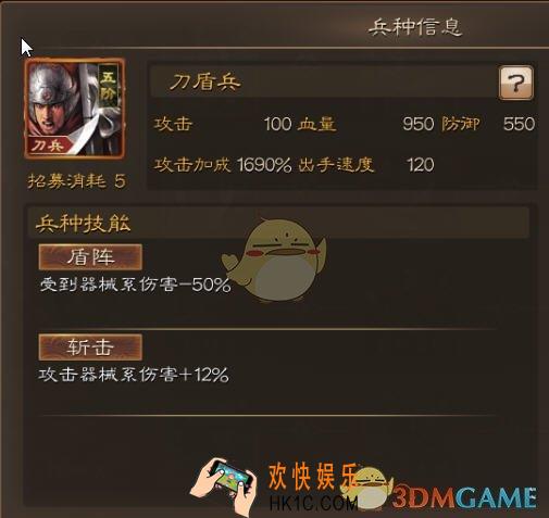 布武天下刀盾兵兵种介绍​​​_刀盾兵属性技能介绍