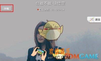 酷我K歌怎么清除原唱 清除原唱教程