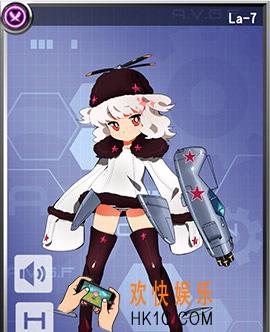 苍穹战线La