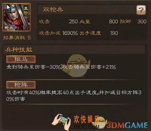 布武天下双枪兵兵种介绍​_双枪兵属性技能介绍