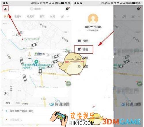 滴滴出行怎么打印发票 打印发票的方法