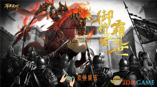 布武天下武将基本养成方法​_武将提升战斗力介绍