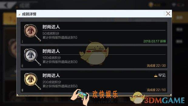 绝地求生全军出击时尚达人成就获得方法介绍_时尚达人成就达成条件