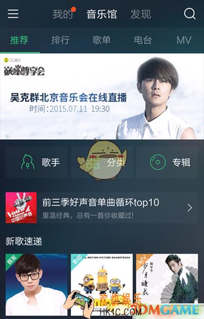 手机qq音乐单曲弹幕怎么开启 单曲弹幕开启方法介绍