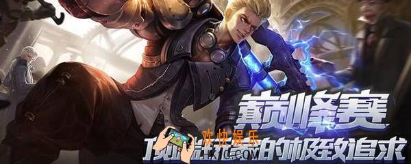 王者荣耀巅峰赛怎么进 王者荣耀巅峰赛怎么参加