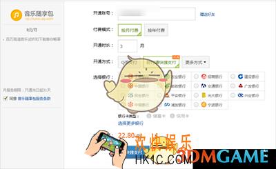 qq音乐随享包怎么开通 随享包开通教程
