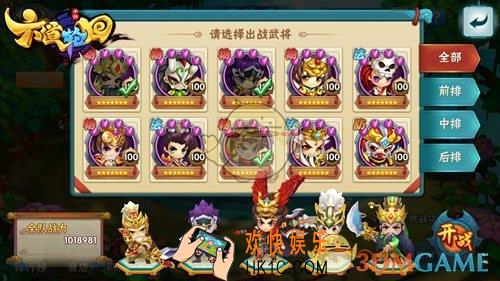 六道轮回武将单杀流阵容介绍​_武将单杀流怎么搭配