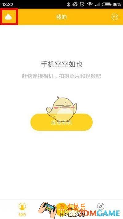 得图相机怎么使用 得图相机使用教程