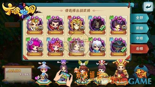 六道轮回武将群攻流阵容介绍​_武将群攻流怎么搭配