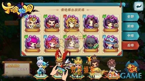 六道轮回武将菜刀流阵容介绍​_武将菜刀流怎么搭配
