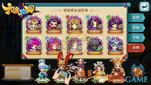 六道轮回武将均衡流阵容介绍​_武将均衡流怎么搭配