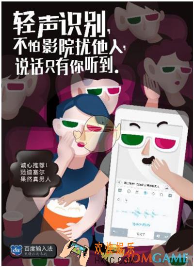 百度输入法轻声识别功能的使用方法 怎么轻声识别