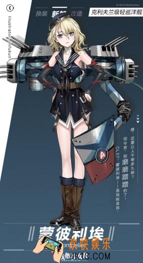 战舰少女R蒙彼利埃立绘图鉴 蒙彼利埃技能|属性介绍