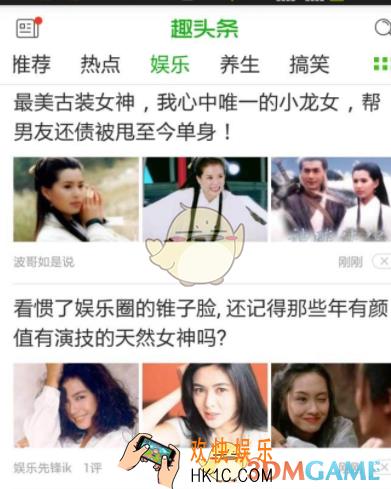 趣头条收藏文章方法介绍_怎么收藏文章