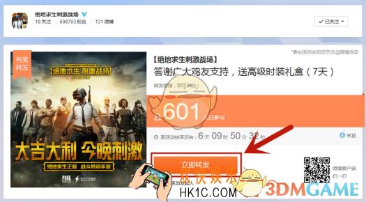 绝地求生刺激战场7天高级时装礼盒领取方法 怎么领7天高级时装礼盒