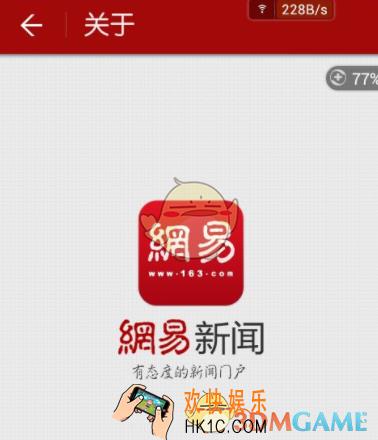 网易新闻设置跟帖设备名称方法介绍_怎么设置跟帖设备名称