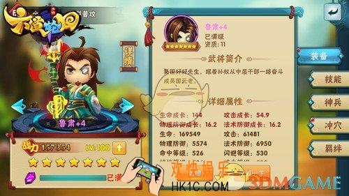 六道轮回鲁肃使用攻略​_鲁肃属性技能全面分析
